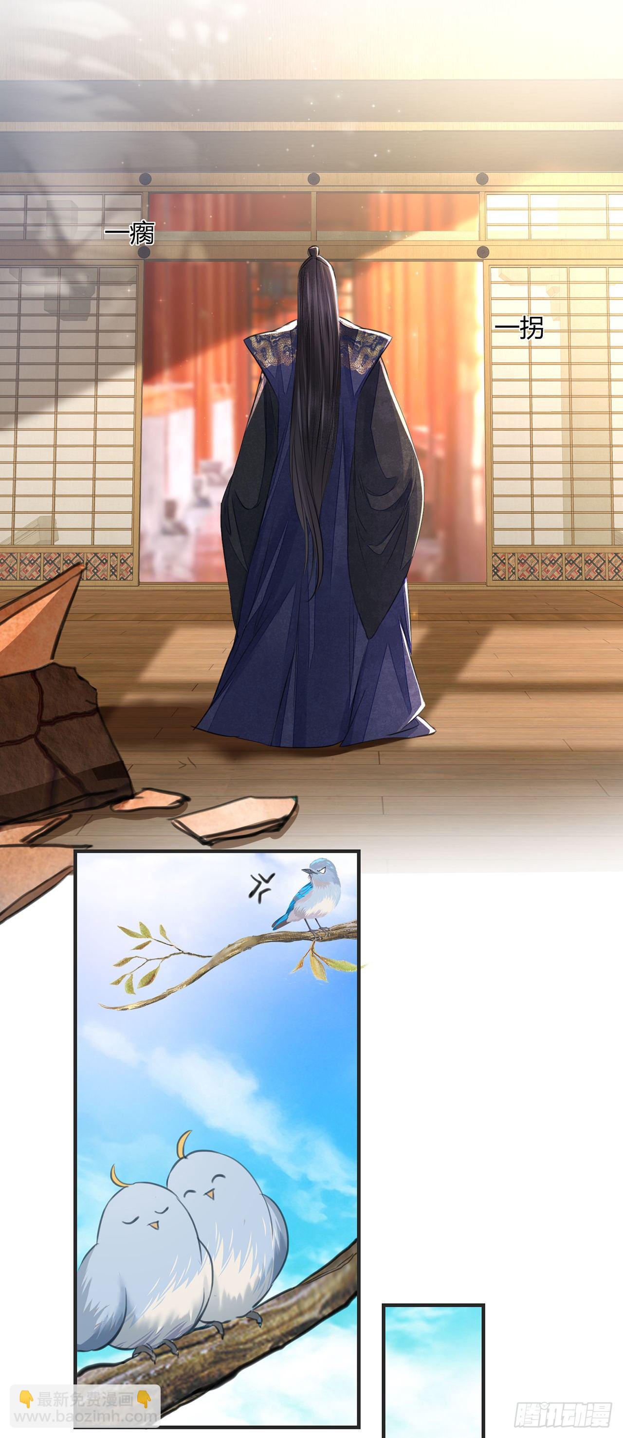 第10话 你要离开朕了？-第12话