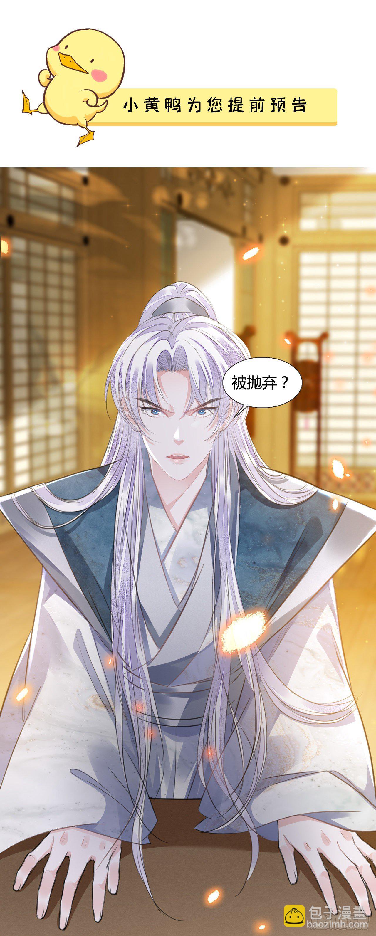 第10话 你要离开朕了？-第12话