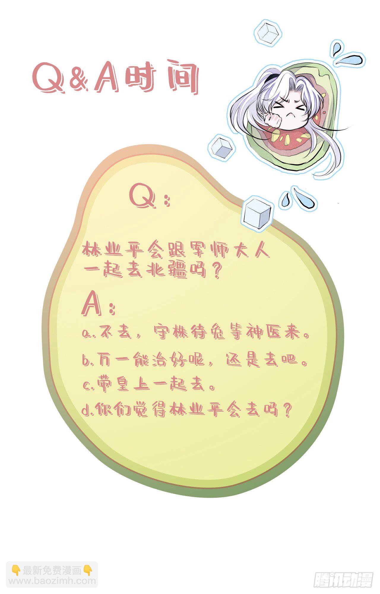 第10话 你要离开朕了？-第12话