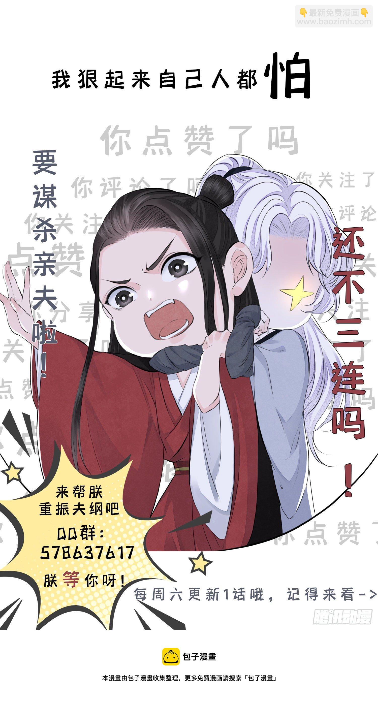 第10话 你要离开朕了？-第12话