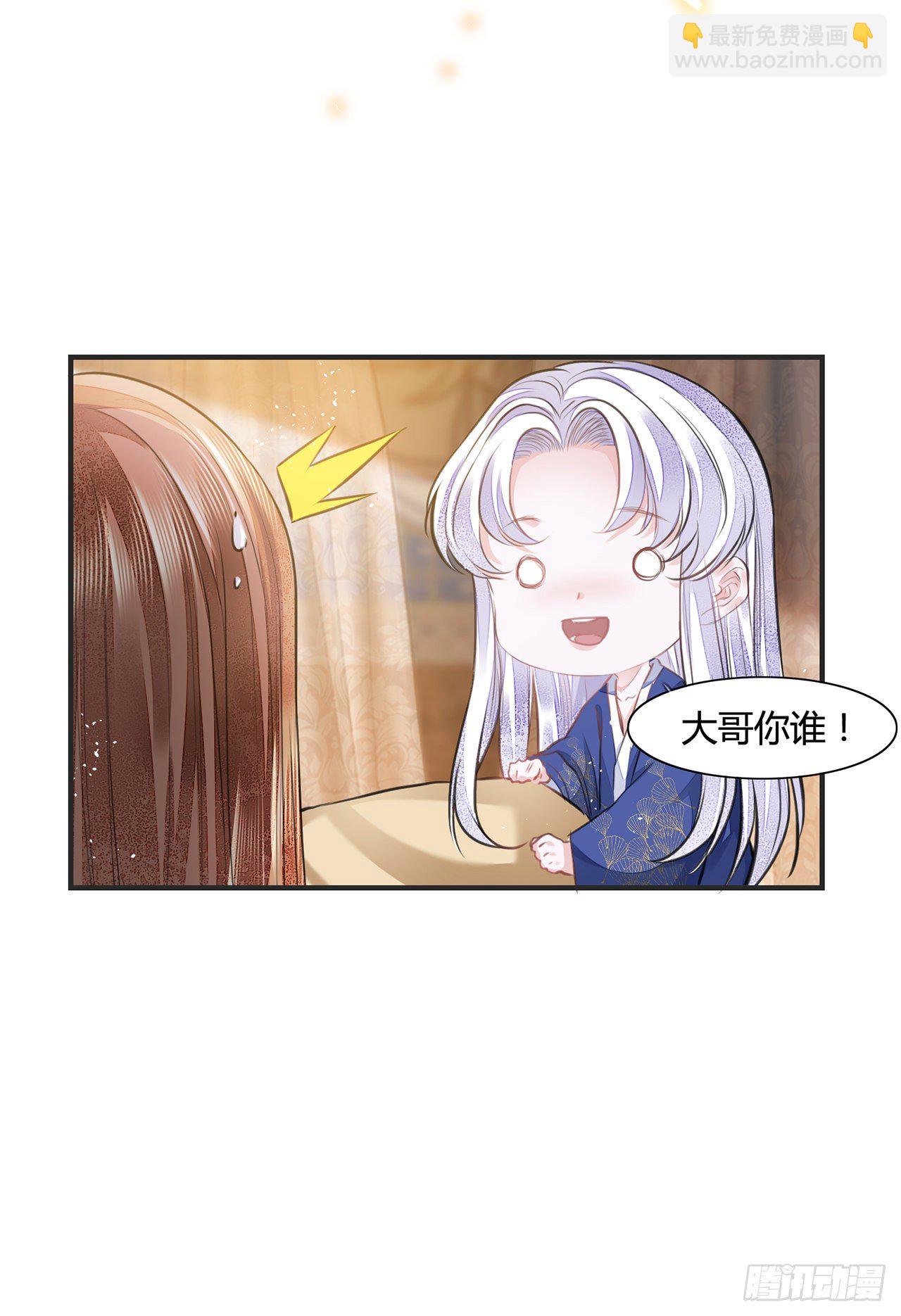 第10话 你要离开朕了？-第12话