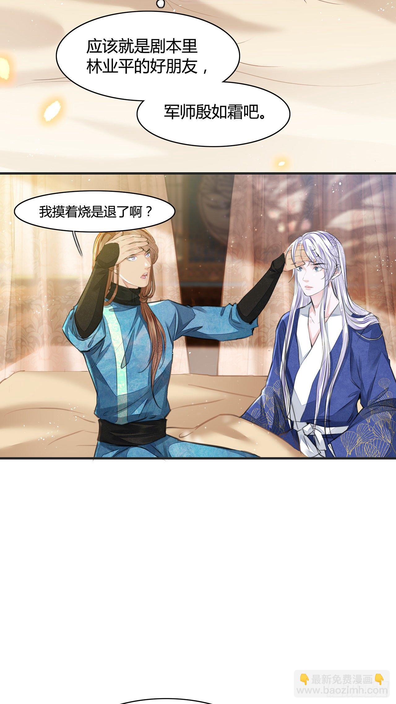 第10话 你要离开朕了？-第12话