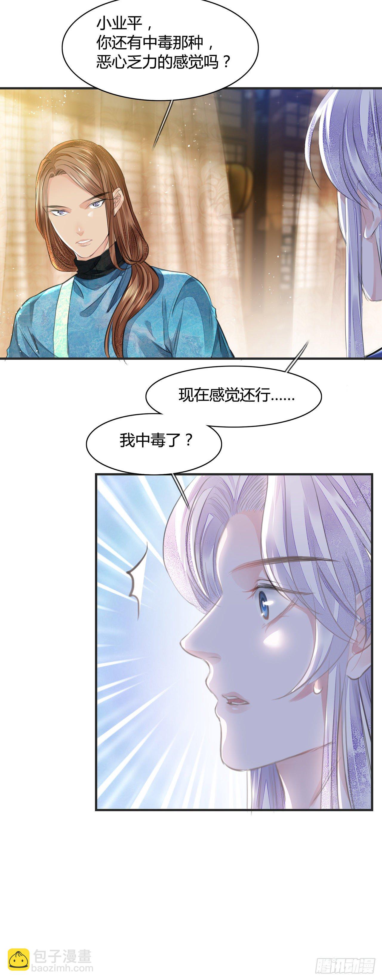 第10话 你要离开朕了？-第12话