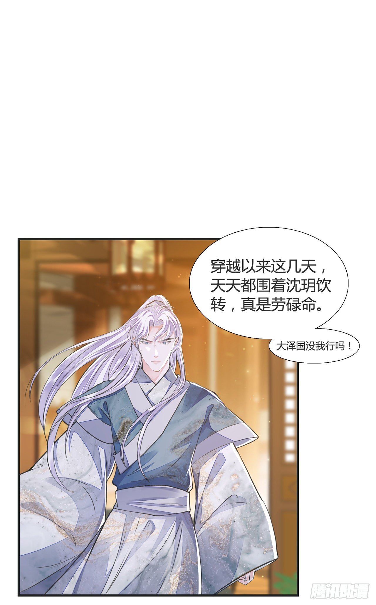 第12话 酒不能乱喝(1/2)-第14话