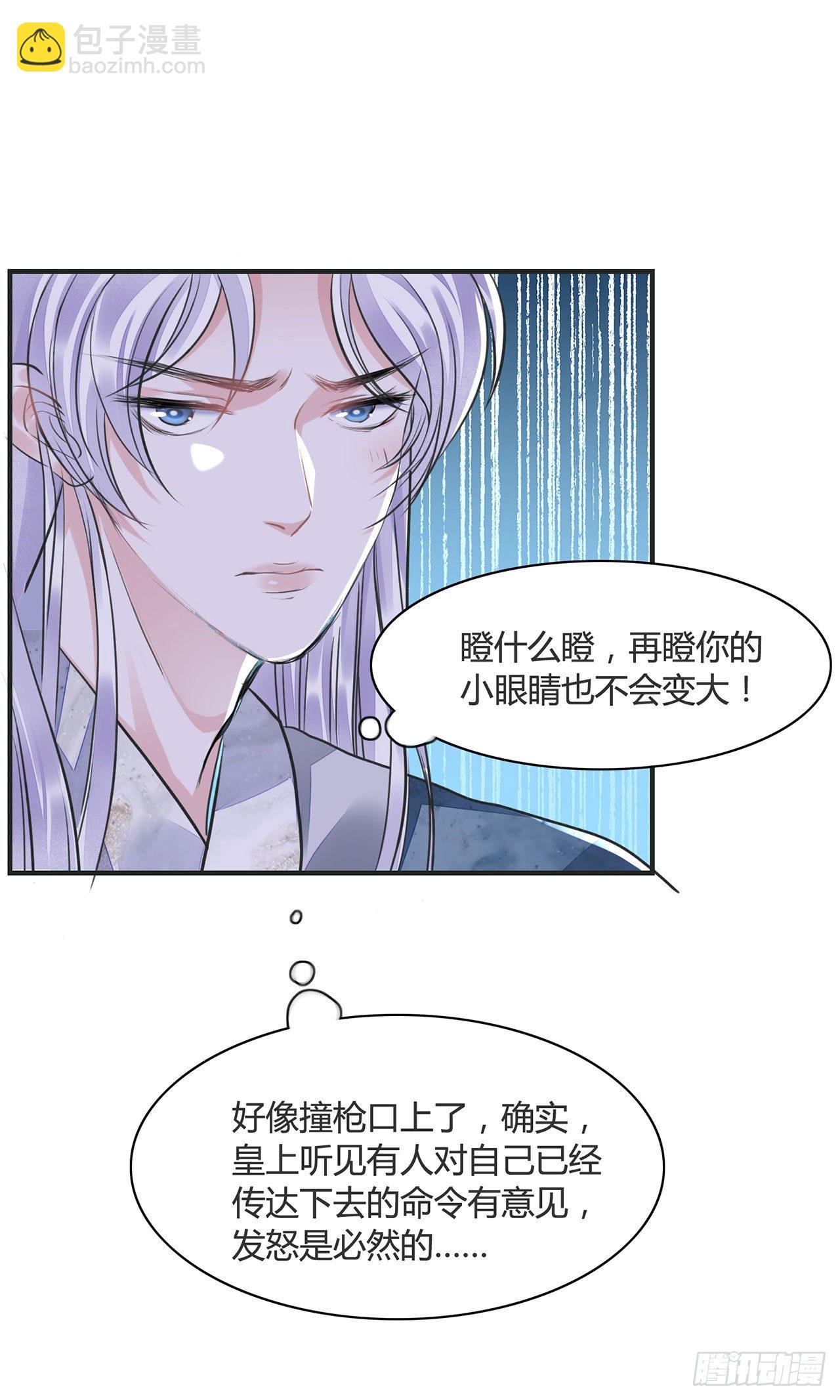 第12话 酒不能乱喝(1/2)-第14话