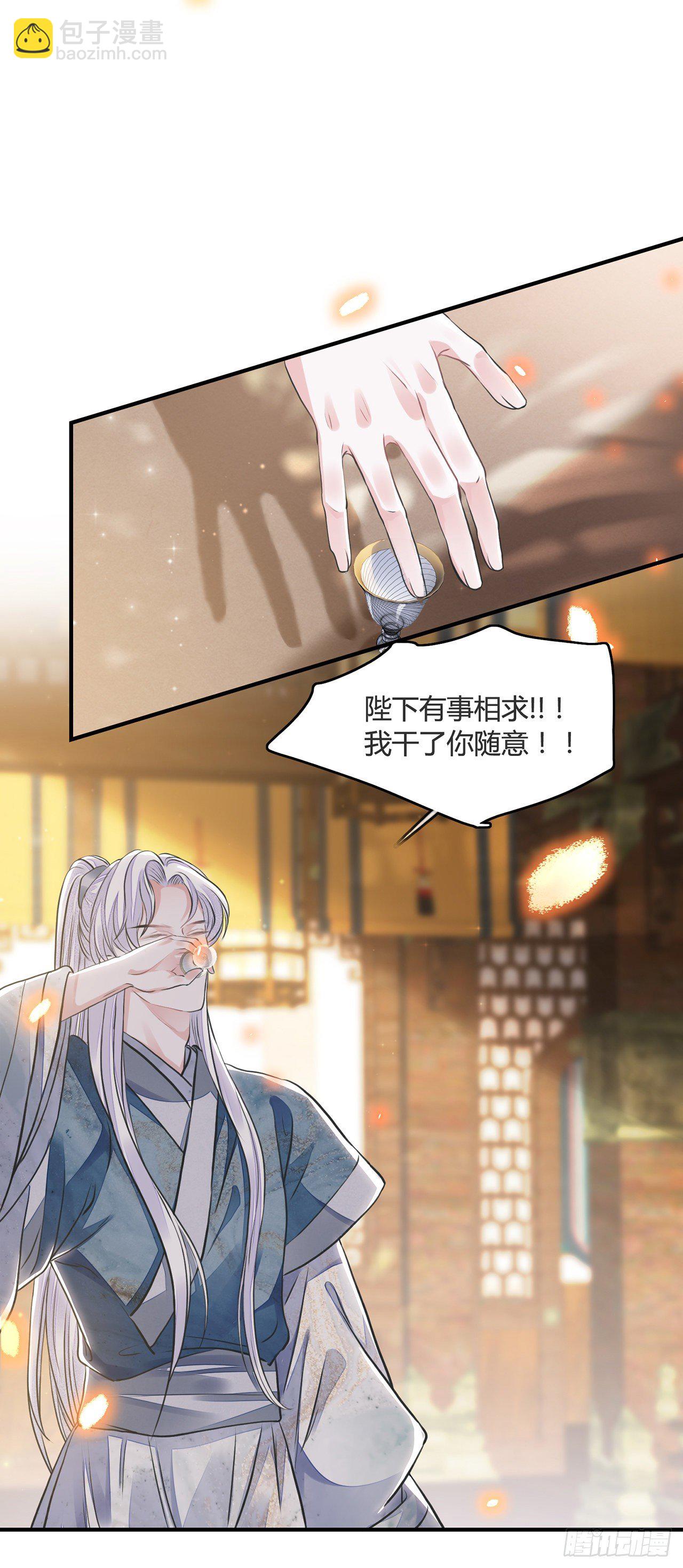 第12话 酒不能乱喝(1/2)-第14话