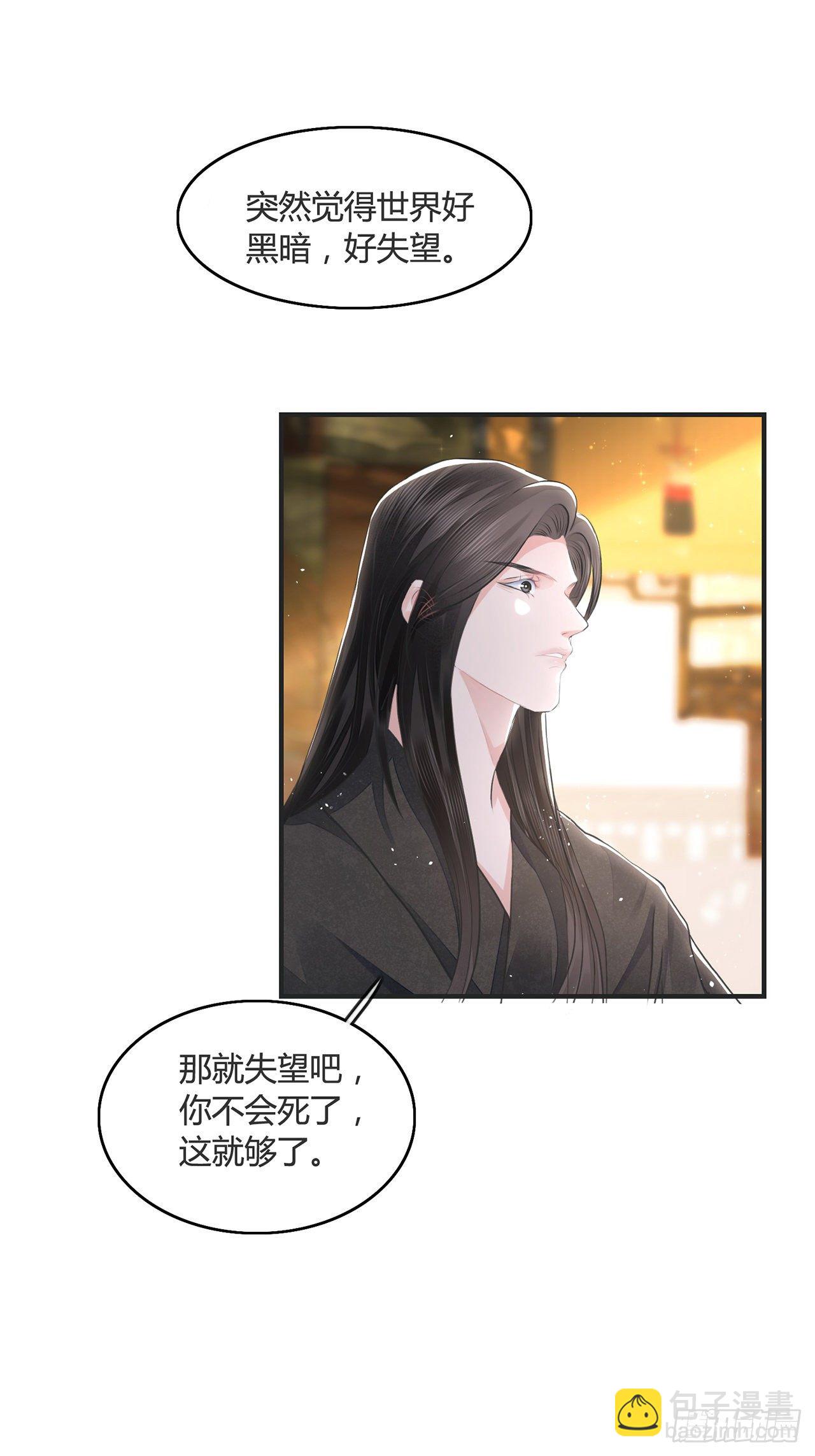 第12话 酒不能乱喝(1/2)-第14话