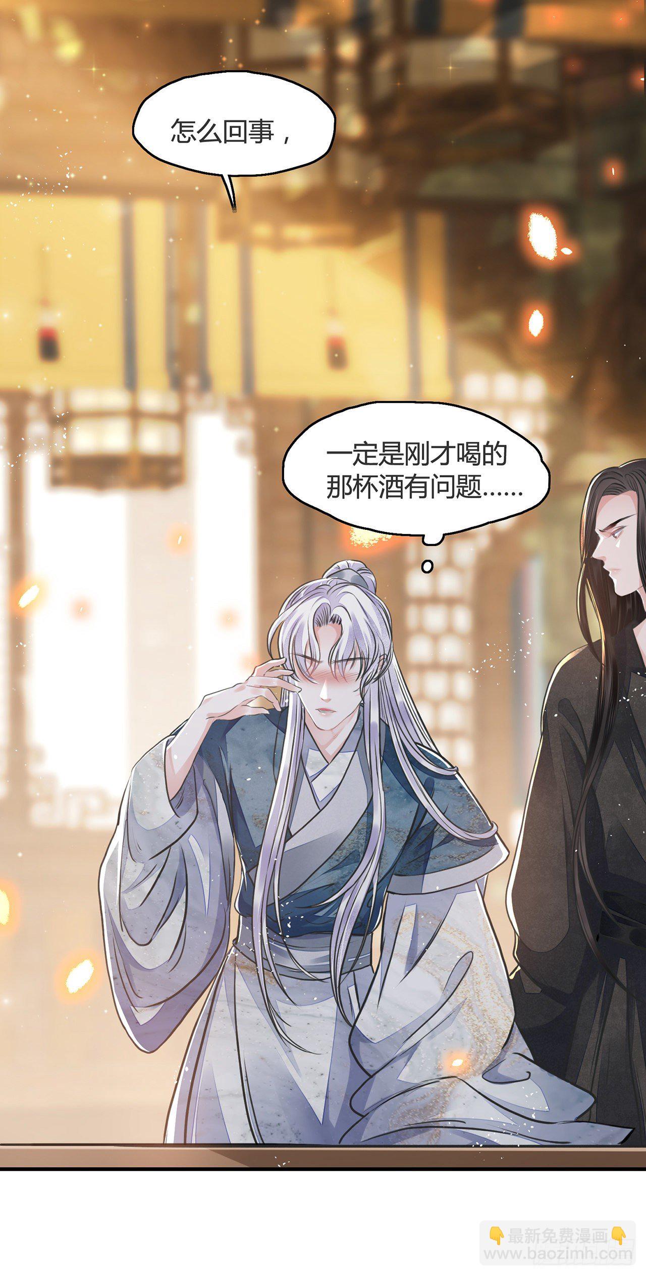 第12话 酒不能乱喝(1/2)-第14话