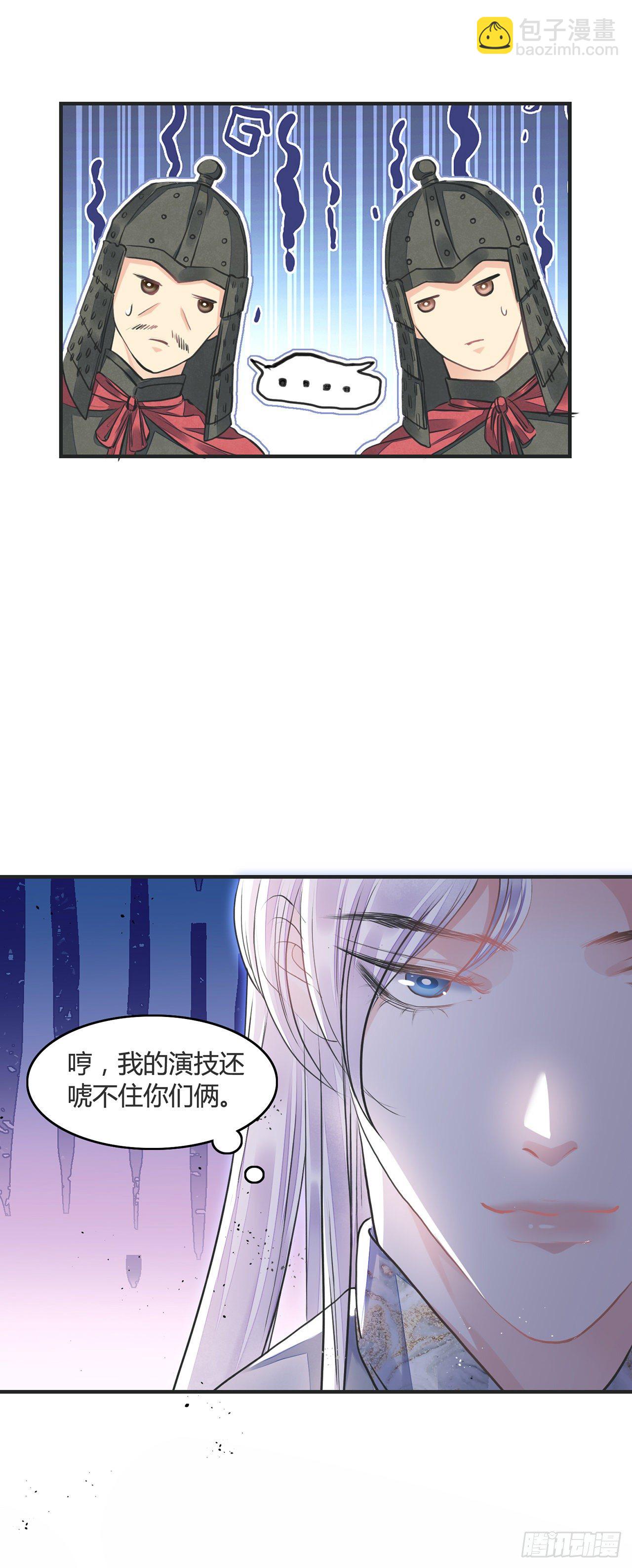 第12话 酒不能乱喝(1/2)-第14话