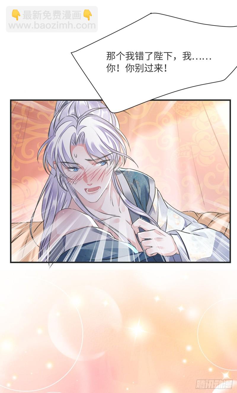 第13话 你的命是朕的-第16话