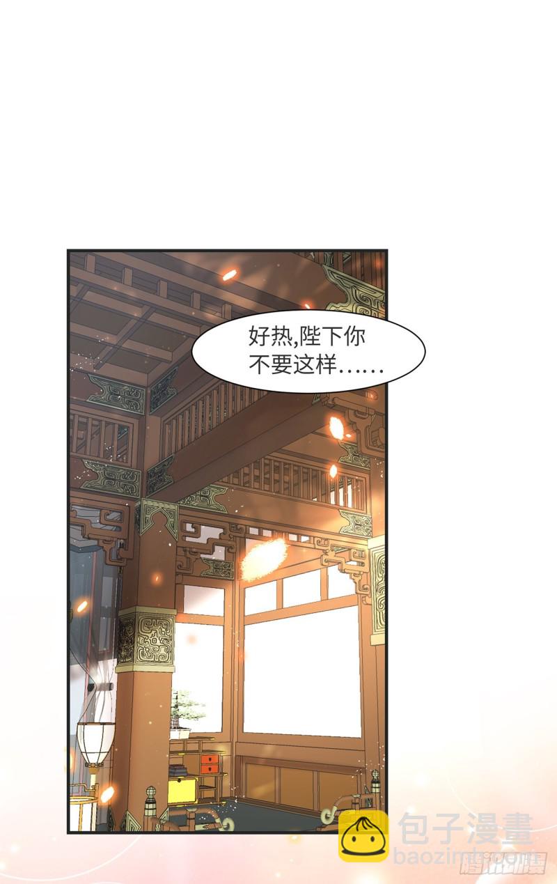 第13话 你的命是朕的-第16话