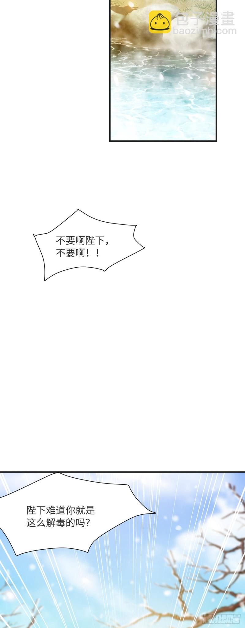 第13话 你的命是朕的-第16话