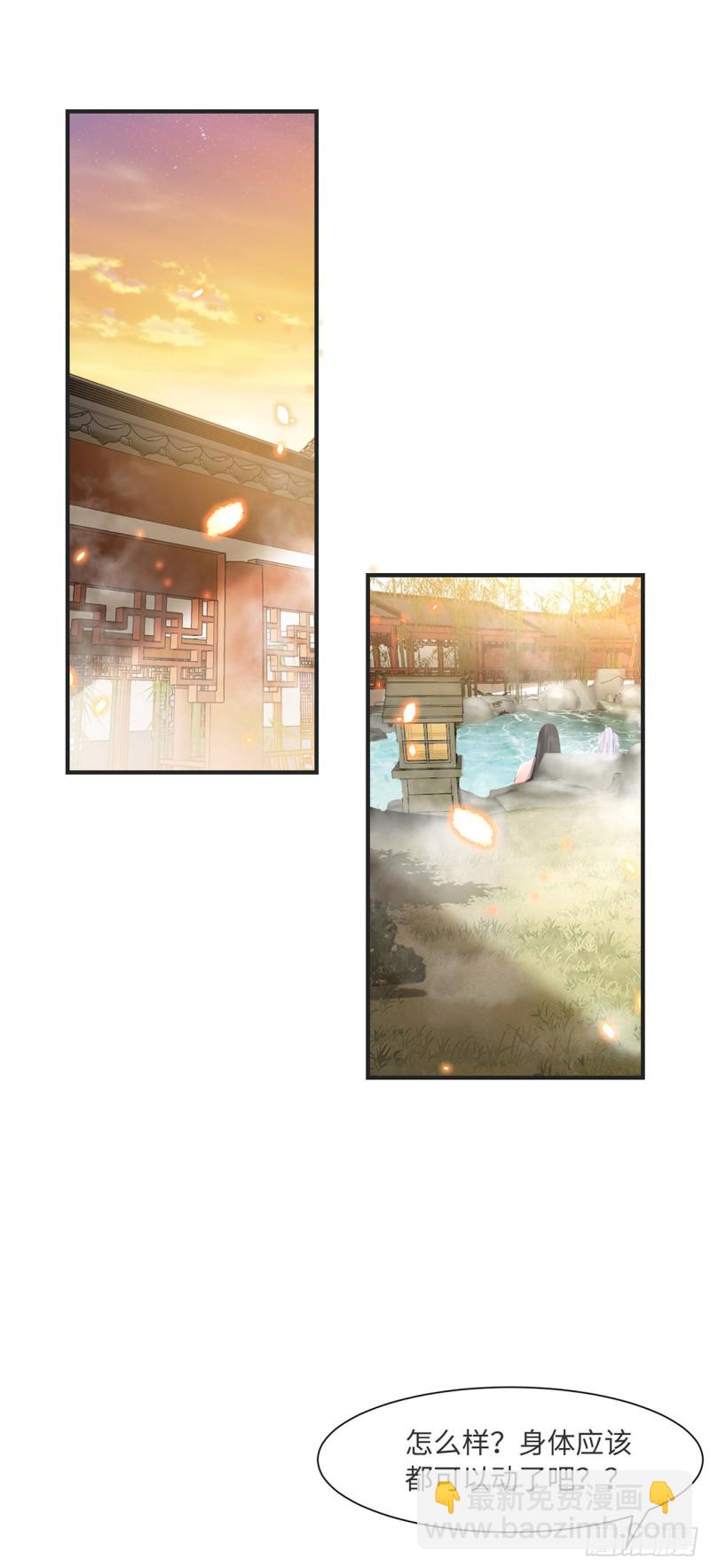 第13话 你的命是朕的-第16话