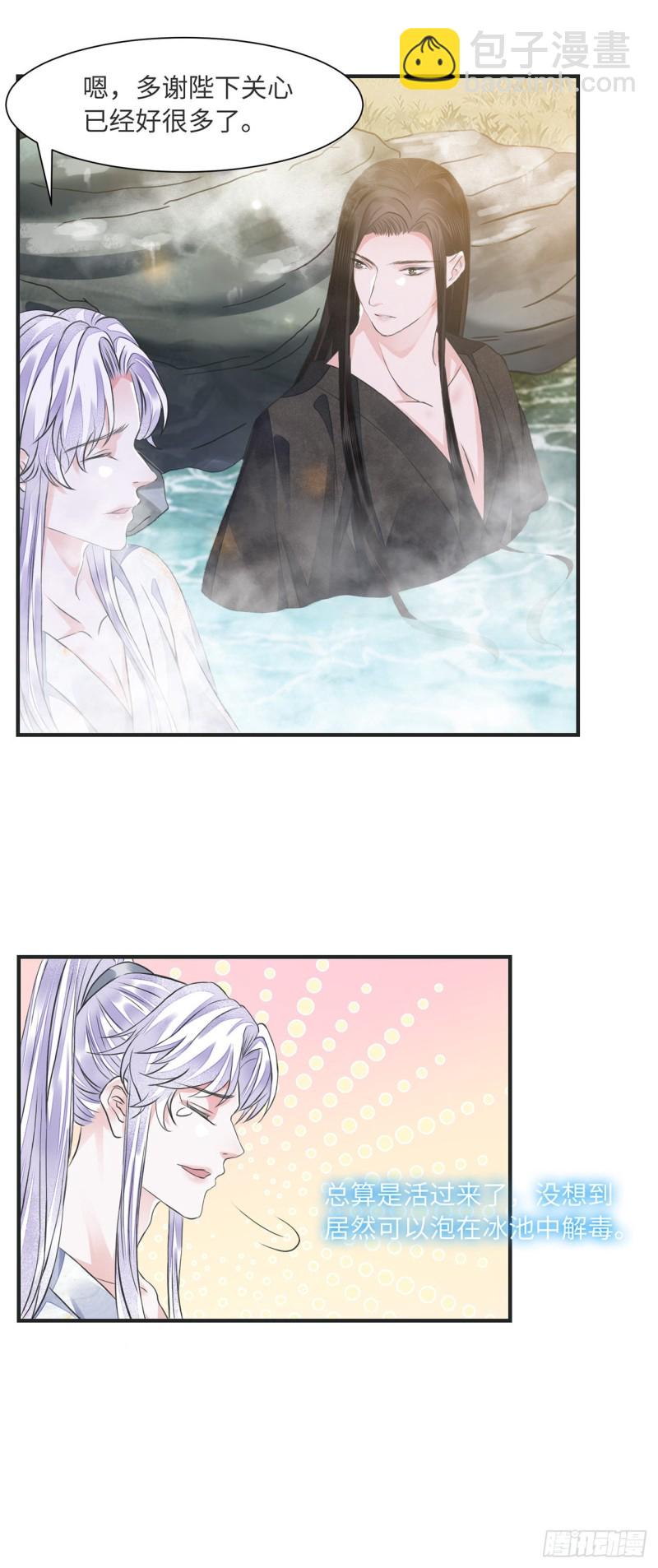 第13话 你的命是朕的-第16话