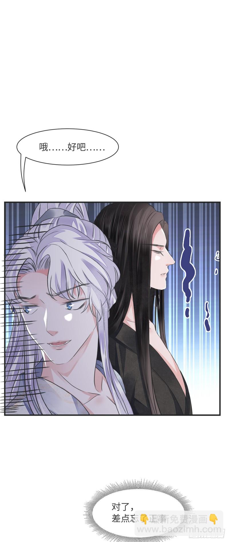 第13话 你的命是朕的-第16话