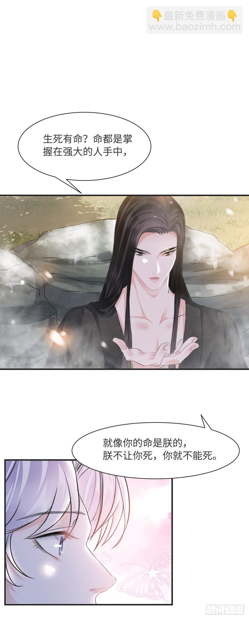 第13话 你的命是朕的-第16话