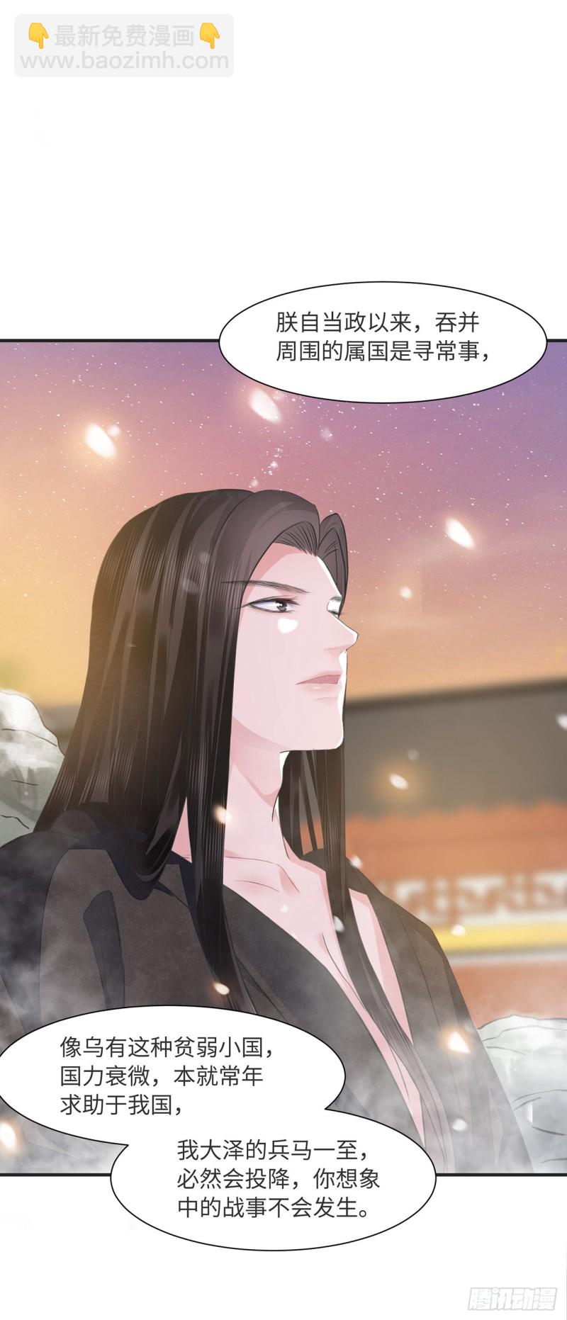 第13话 你的命是朕的-第16话