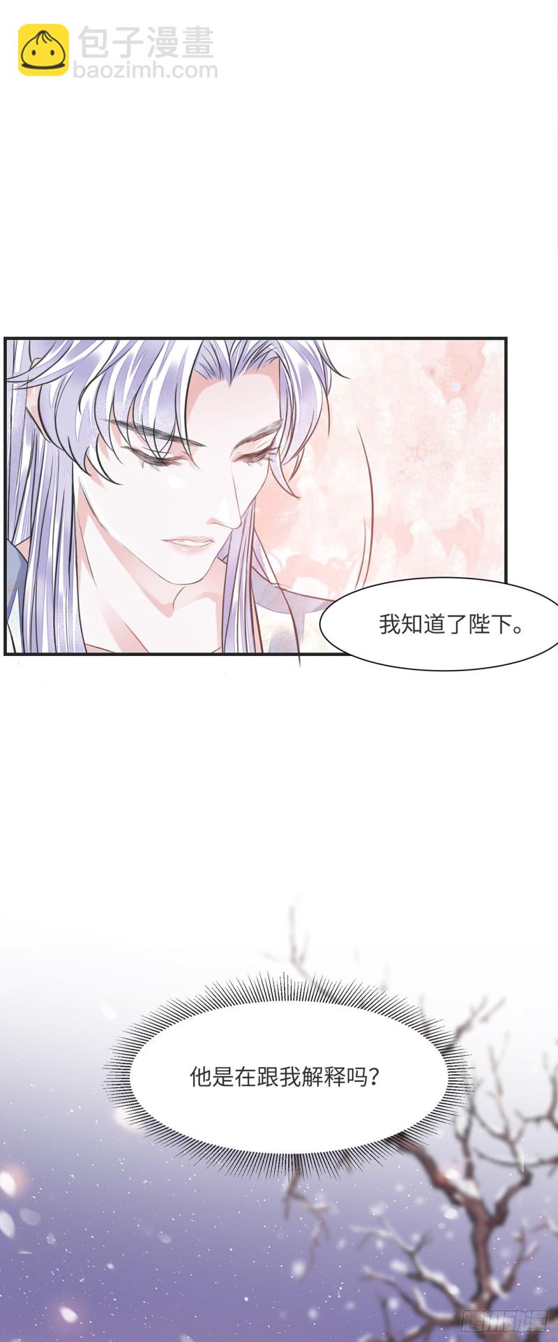 第13话 你的命是朕的-第16话