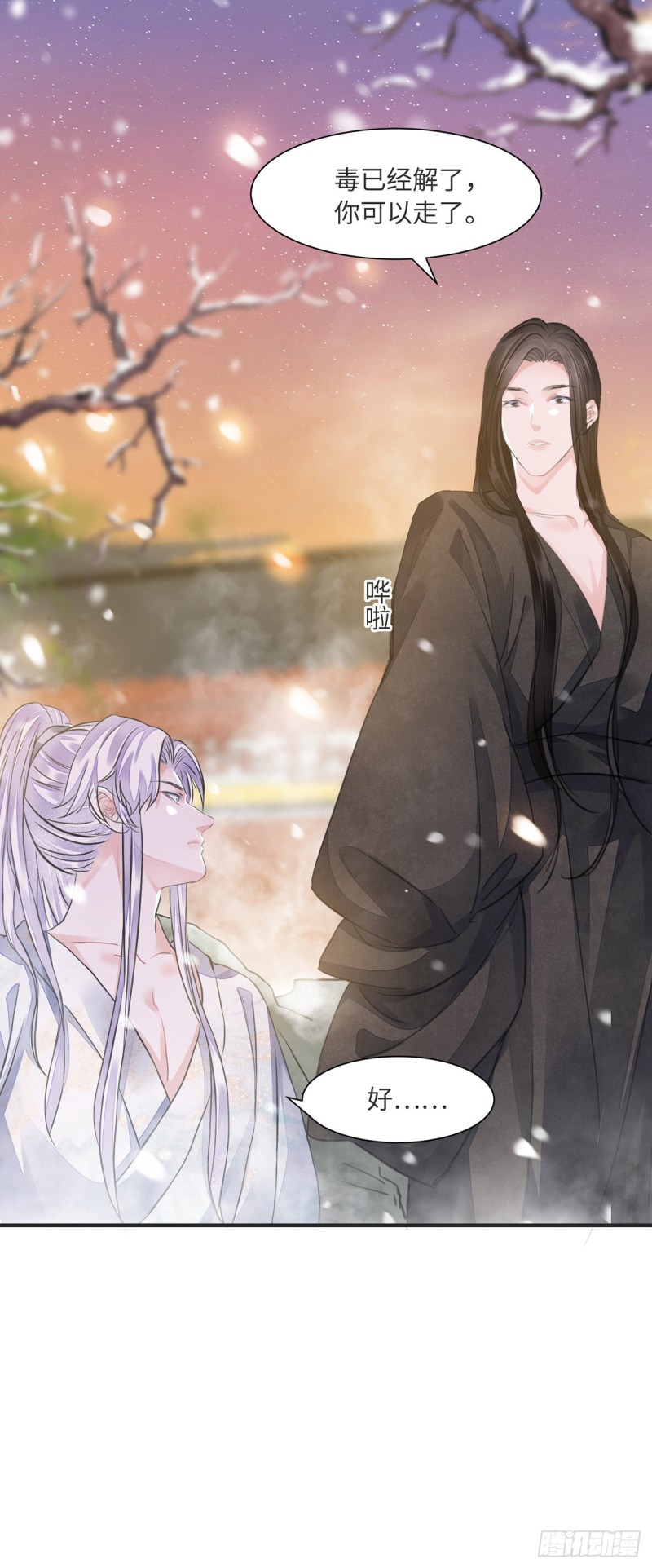 第13话 你的命是朕的-第16话