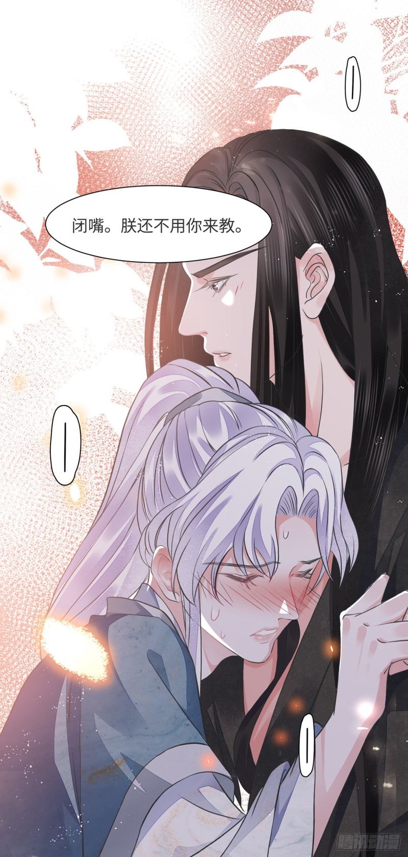 第13话 你的命是朕的-第16话