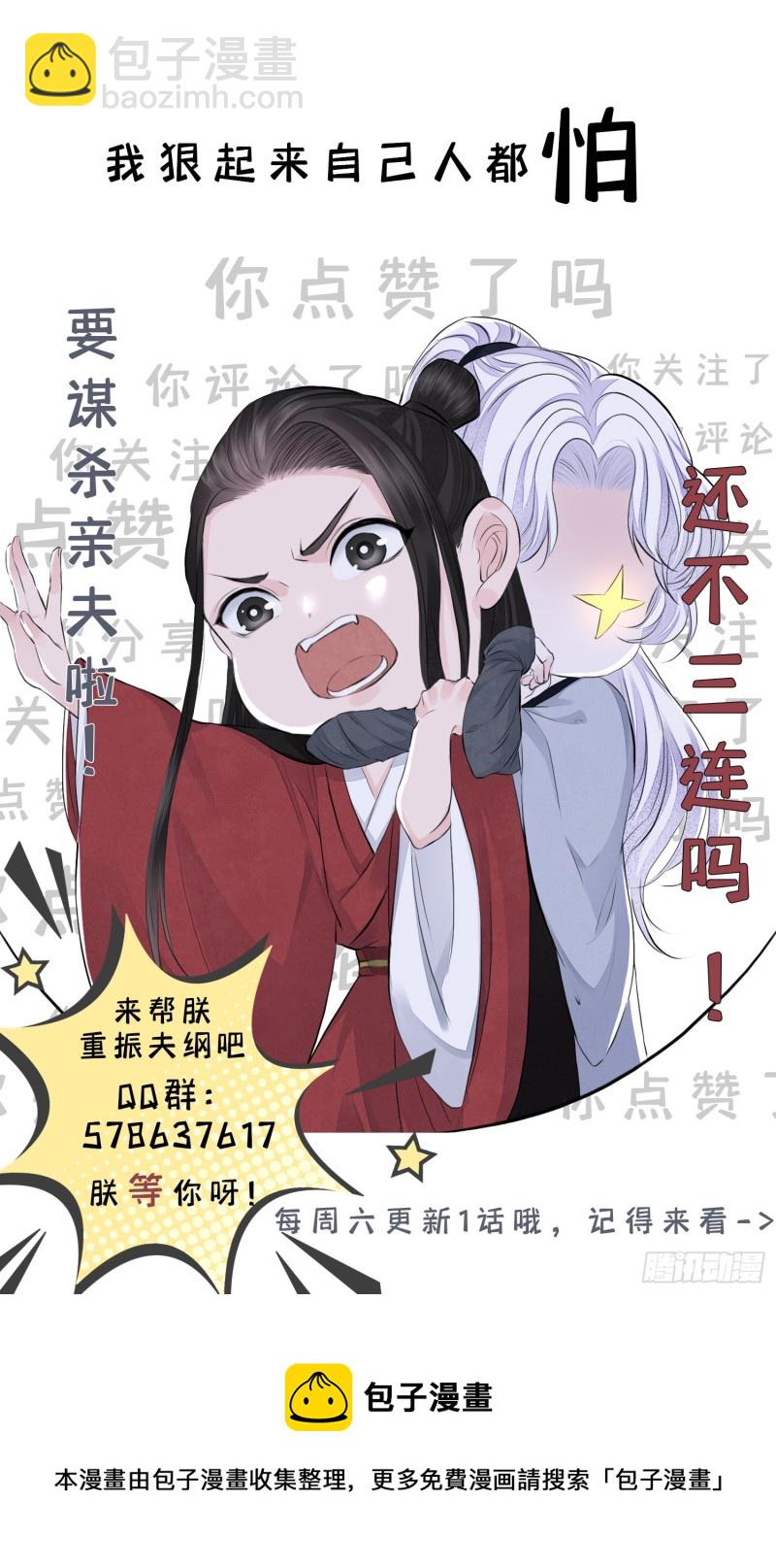 第13话 你的命是朕的-第16话