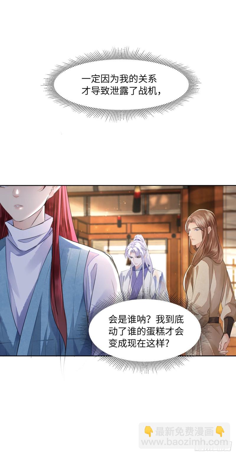 第15话 借花献佛(1/2)-第18话