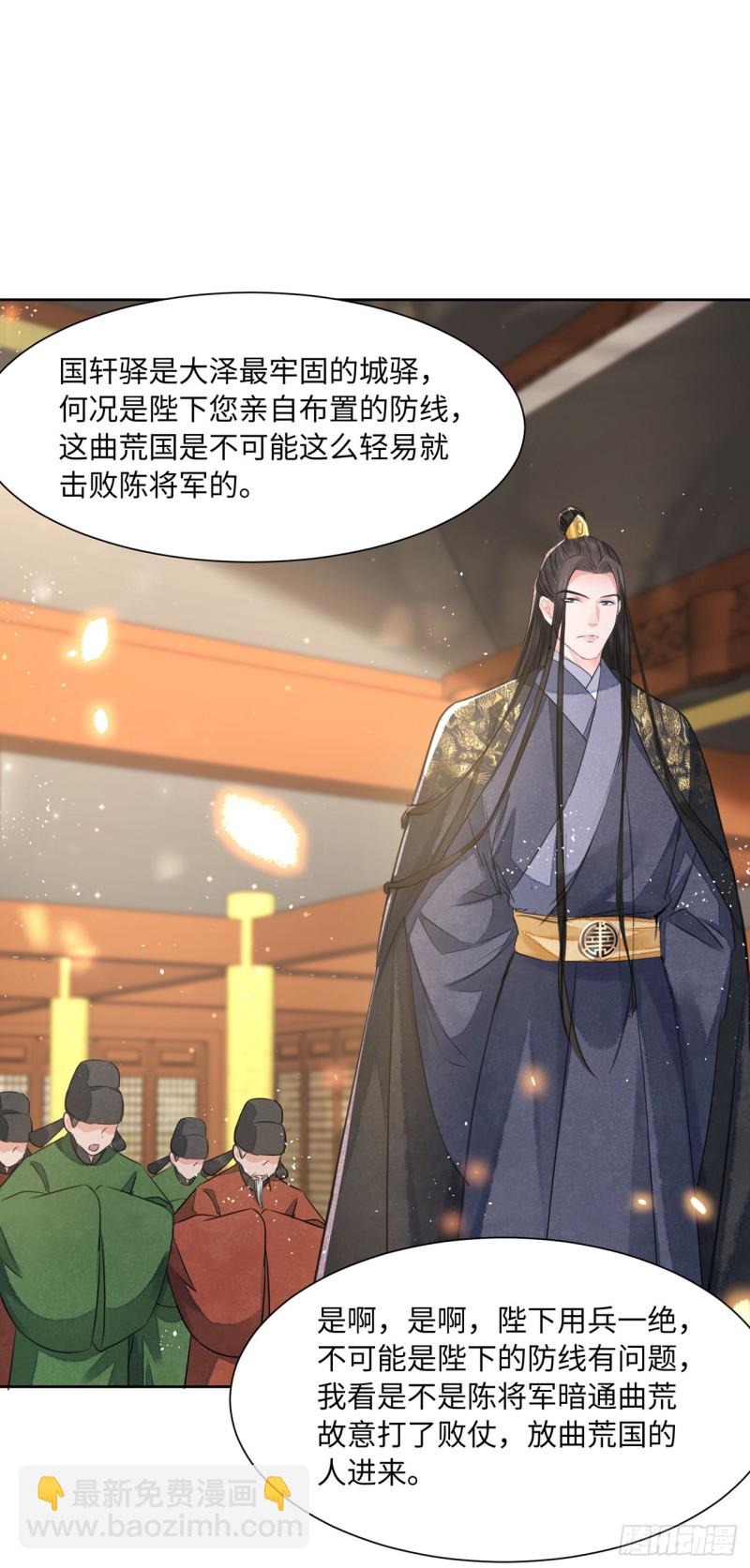 第15话 借花献佛(1/2)-第18话