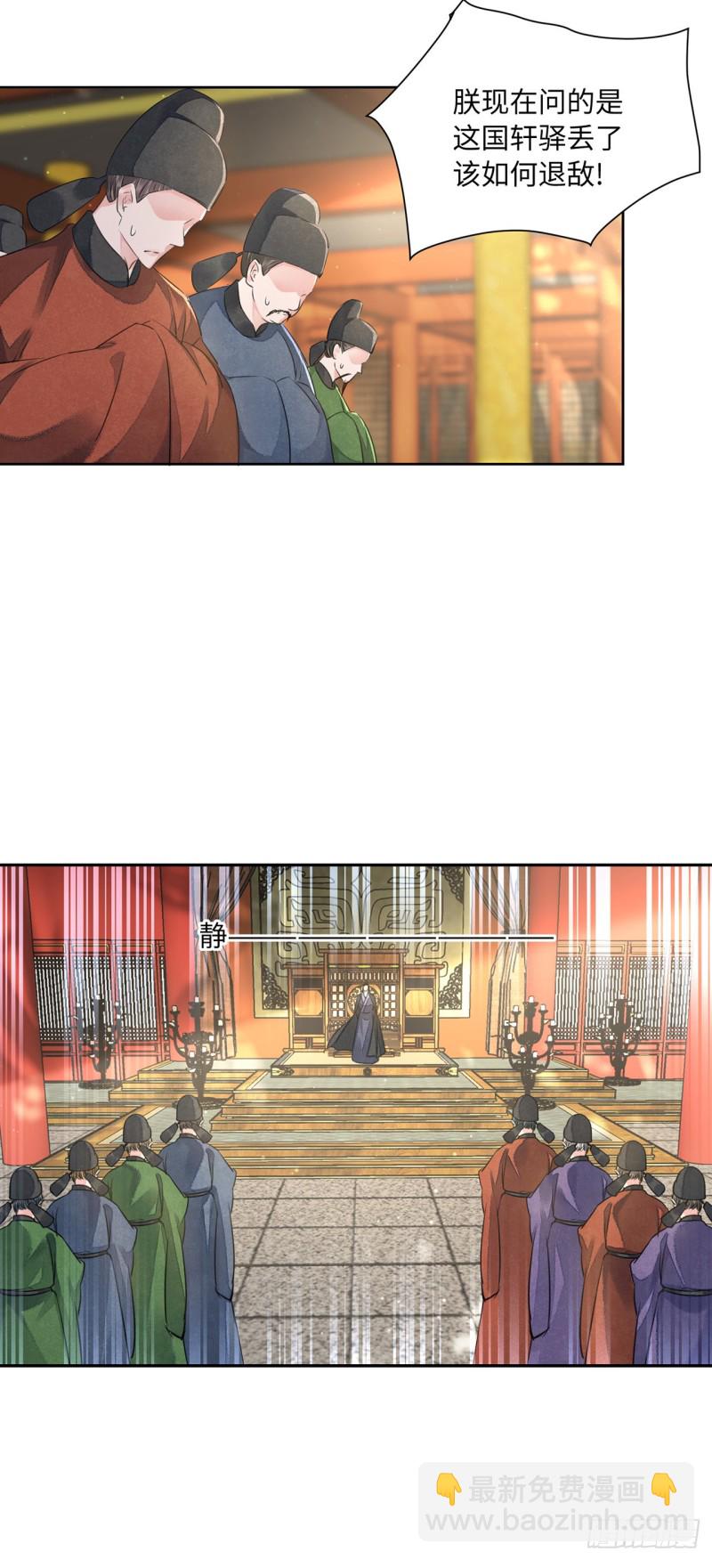 第15话 借花献佛(1/2)-第18话