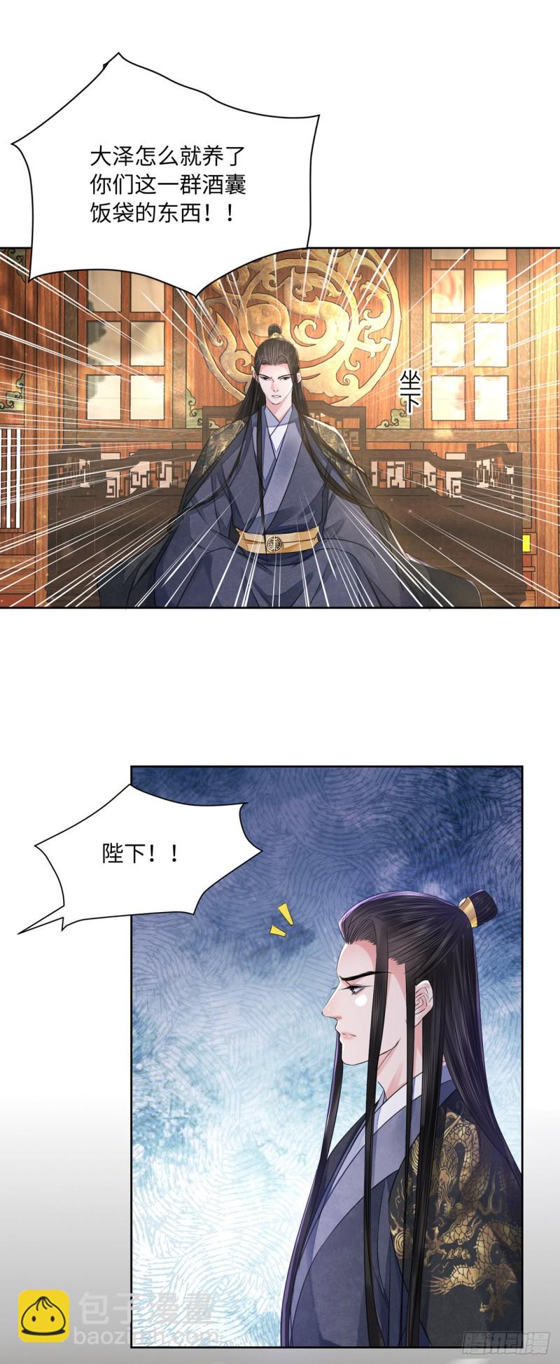 第15话 借花献佛(1/2)-第18话