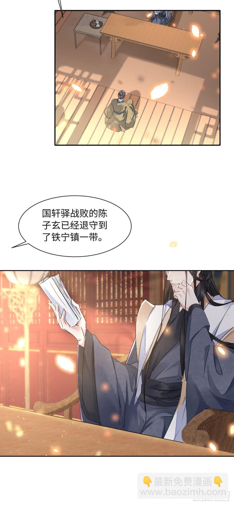 第15话 借花献佛(1/2)-第18话