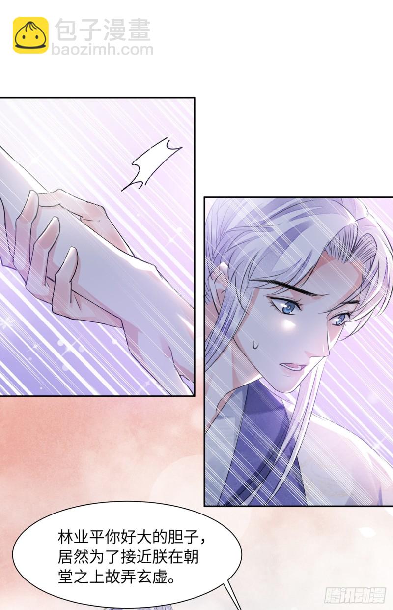 第15话 借花献佛(1/2)-第18话