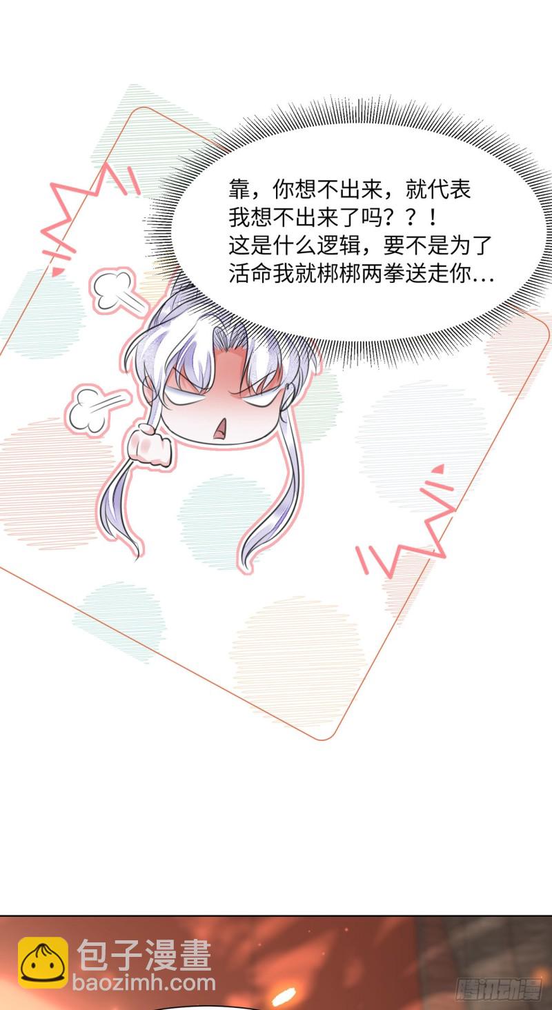 第15话 借花献佛(1/2)-第18话