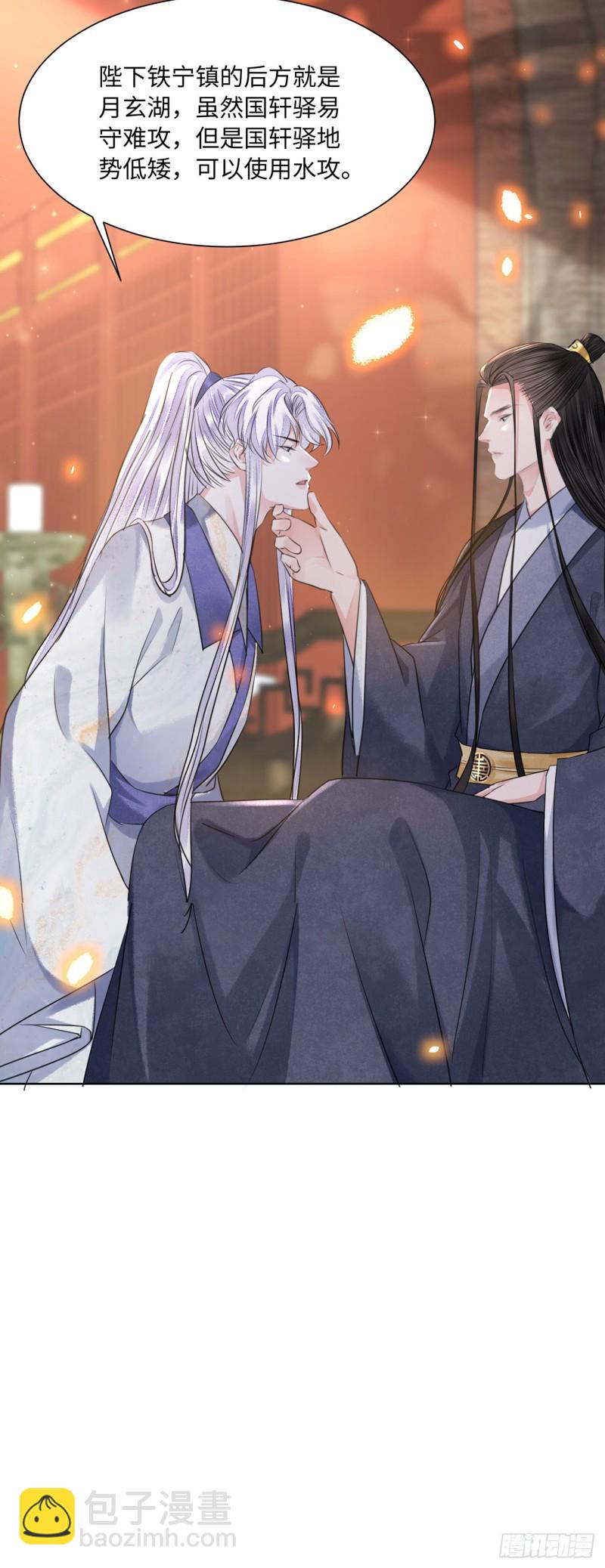 第15话 借花献佛(1/2)-第18话