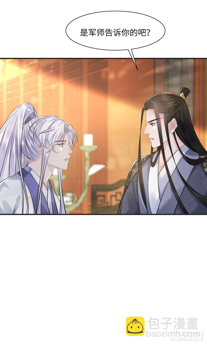 第15话 借花献佛(1/2)-第18话