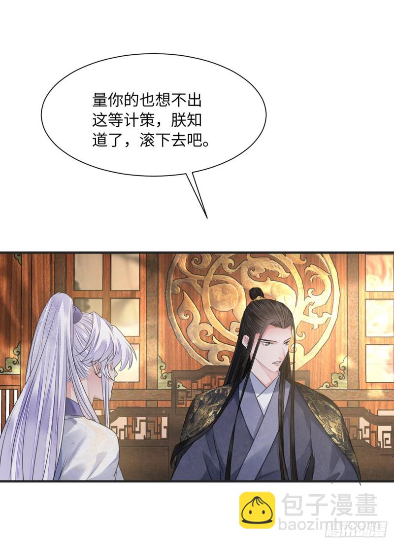 第15话 借花献佛(1/2)-第18话