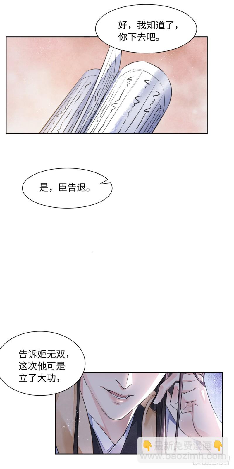 第15话 借花献佛(1/2)-第18话