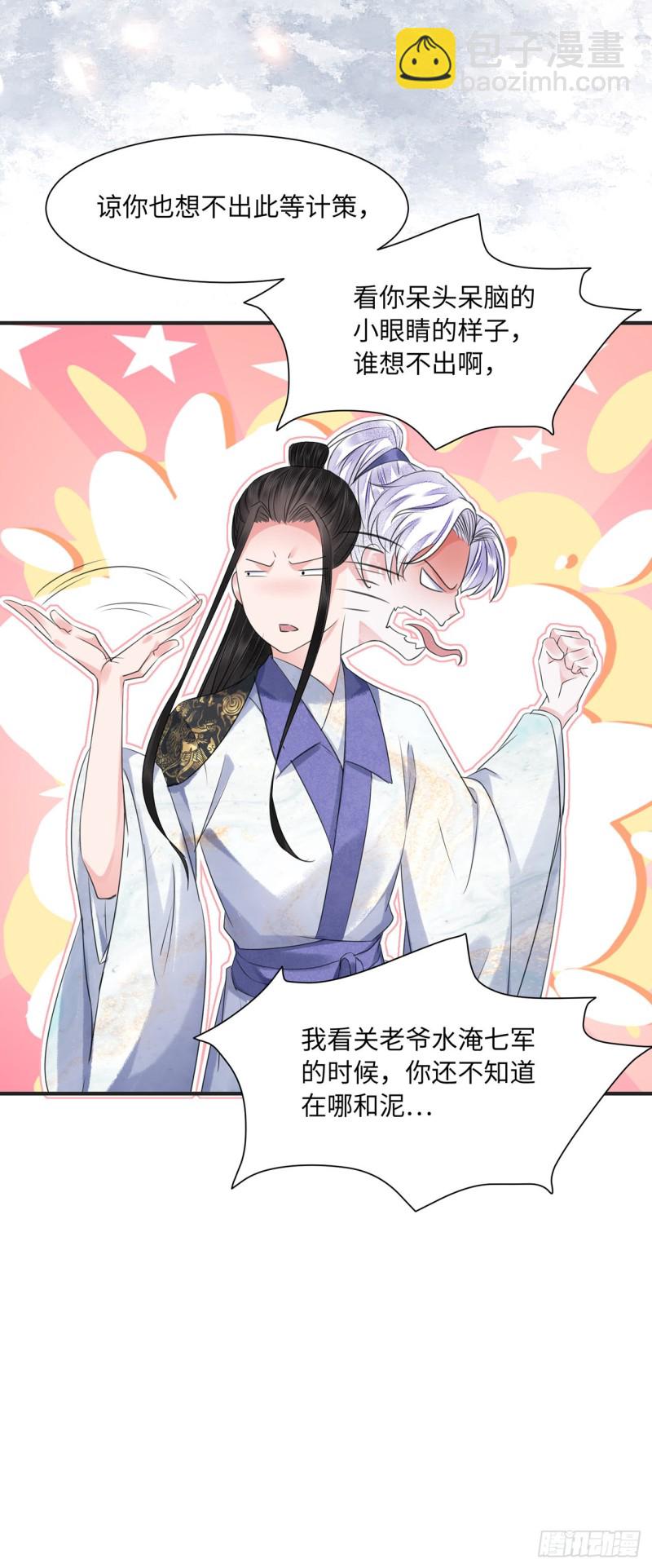 第15话 借花献佛(1/2)-第18话