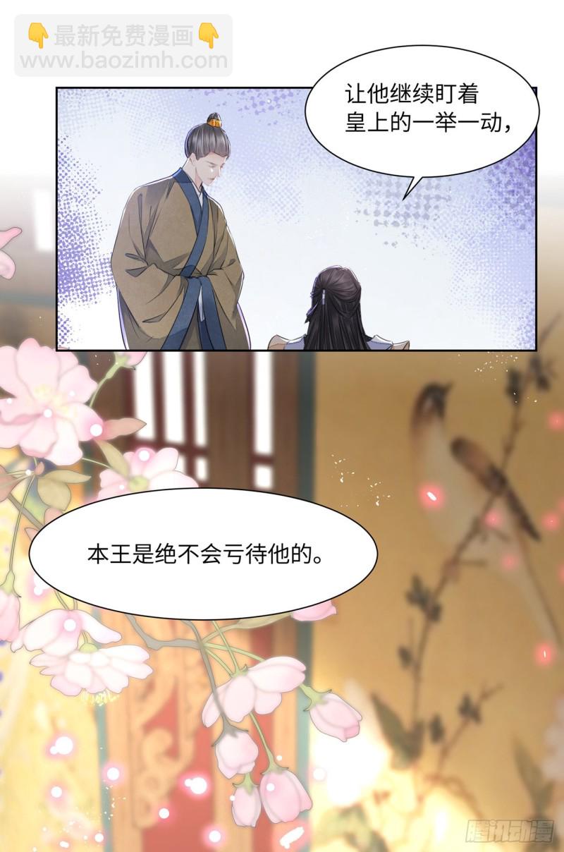 第15话 借花献佛(1/2)-第18话