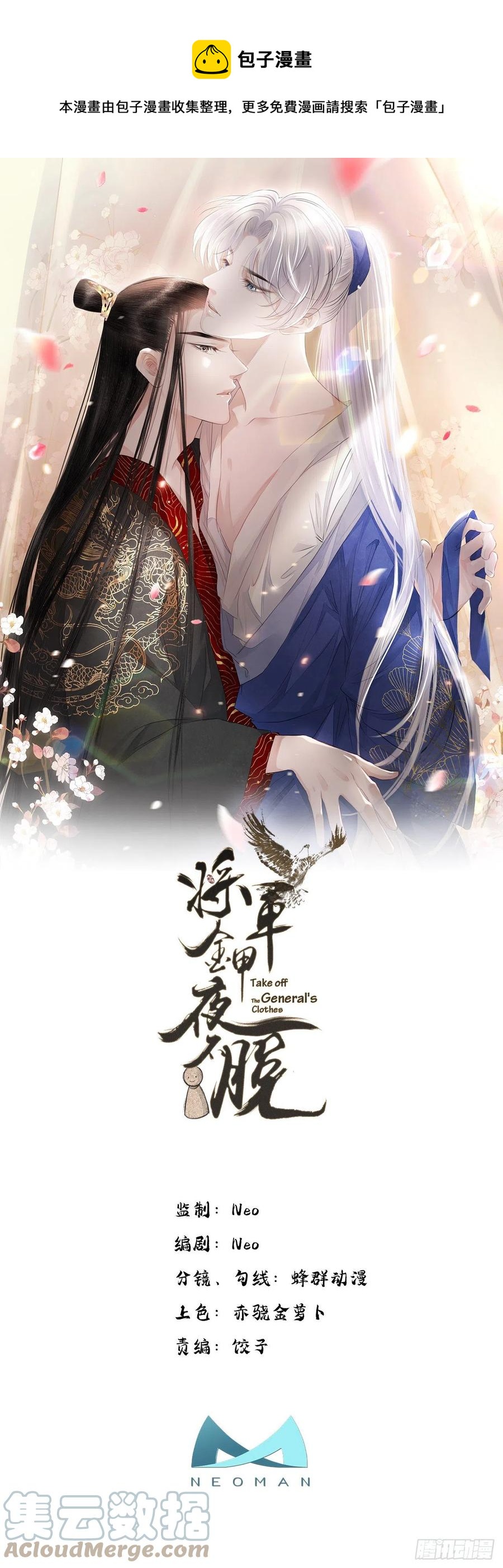 第17话 来，张嘴吃糖(1/2)-第20话