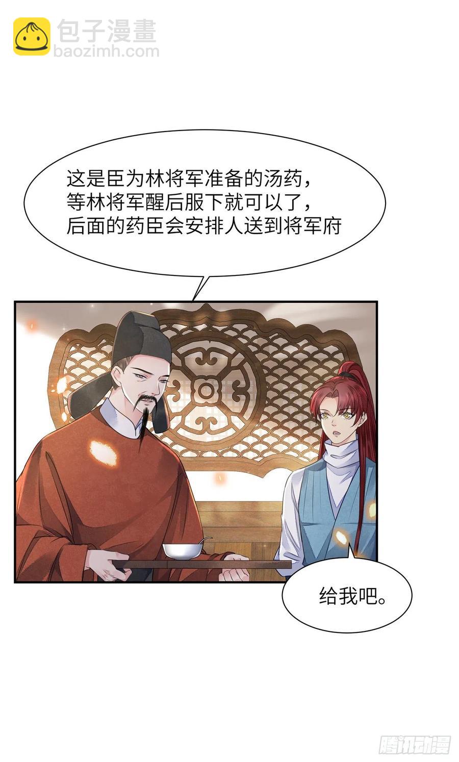 第17话 来，张嘴吃糖(1/2)-第20话