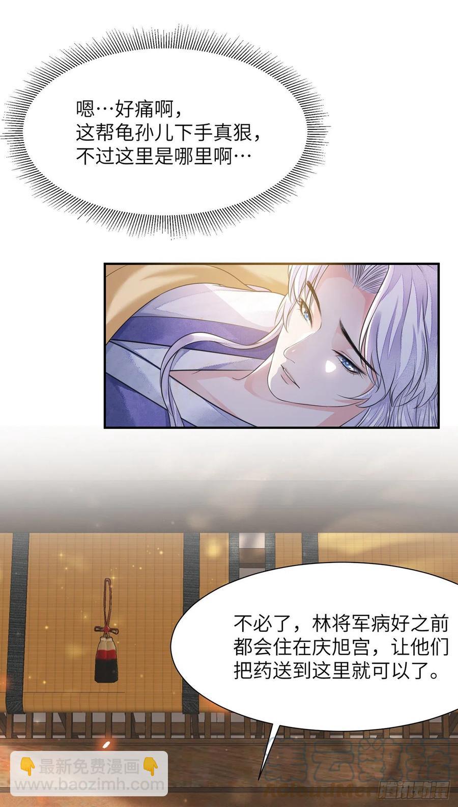 第17话 来，张嘴吃糖(1/2)-第20话