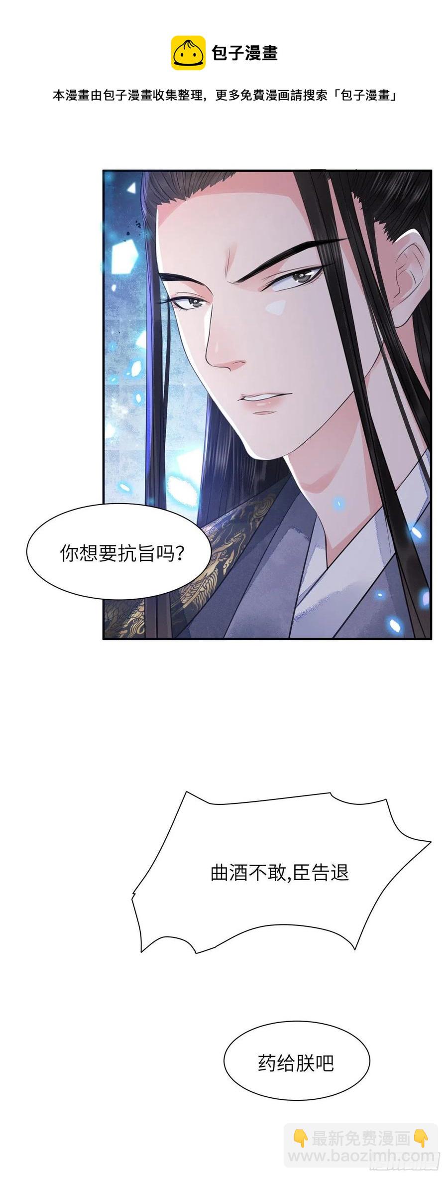 第17话 来，张嘴吃糖(1/2)-第20话