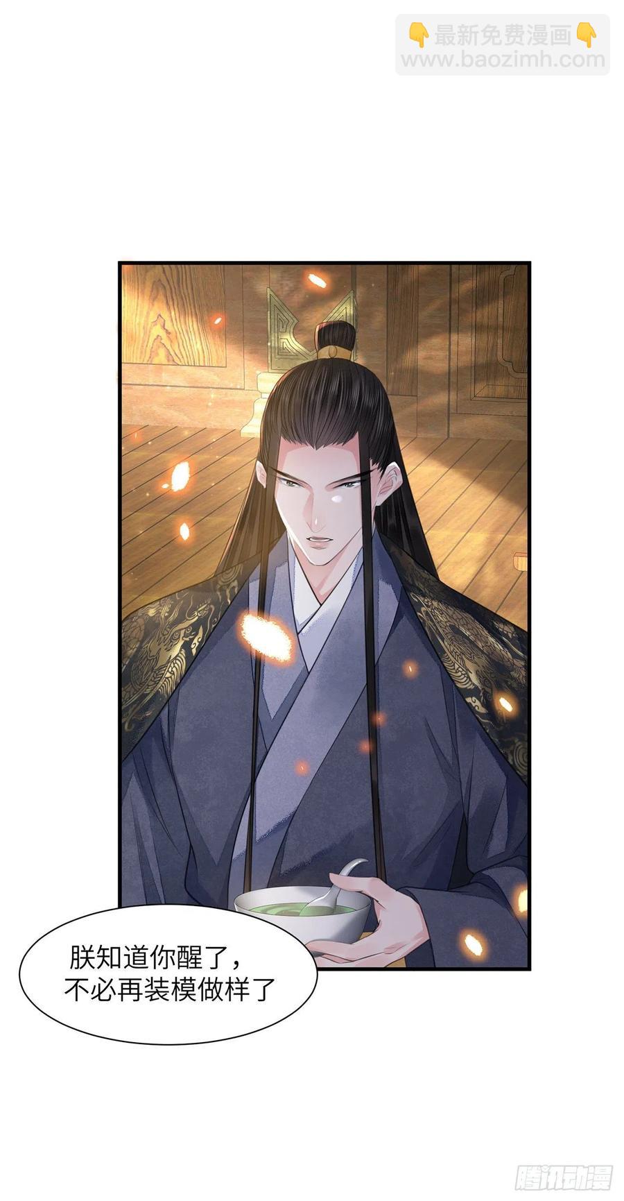 第17话 来，张嘴吃糖(1/2)-第20话