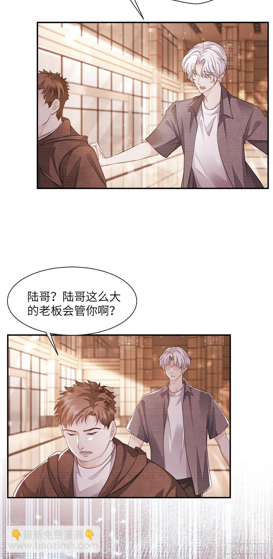 第17话 来，张嘴吃糖(1/2)-第20话