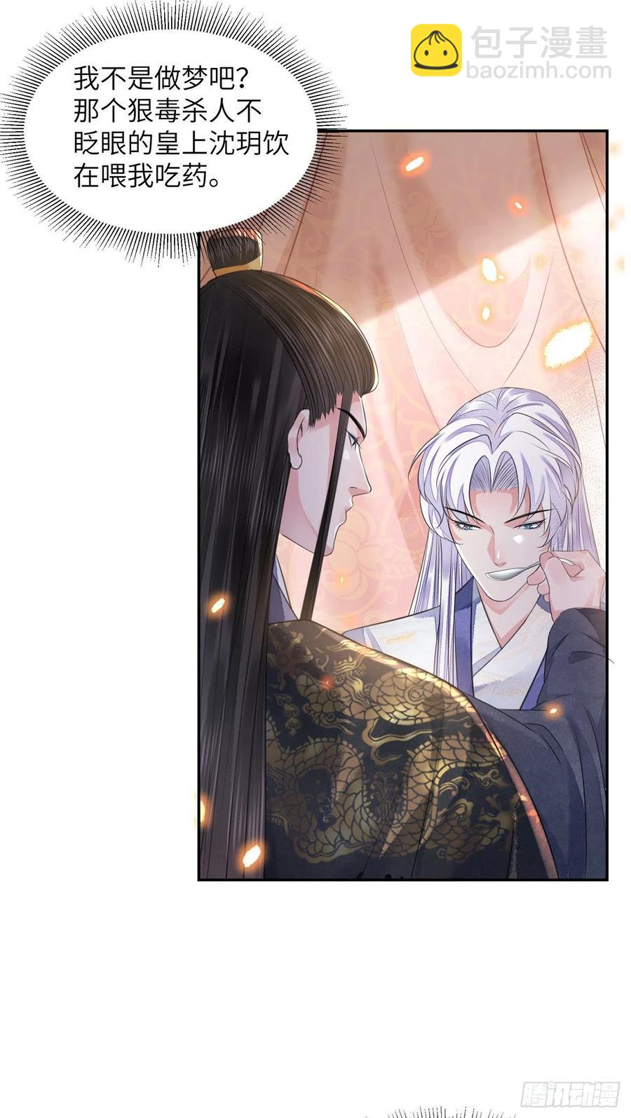 第17话 来，张嘴吃糖(1/2)-第20话