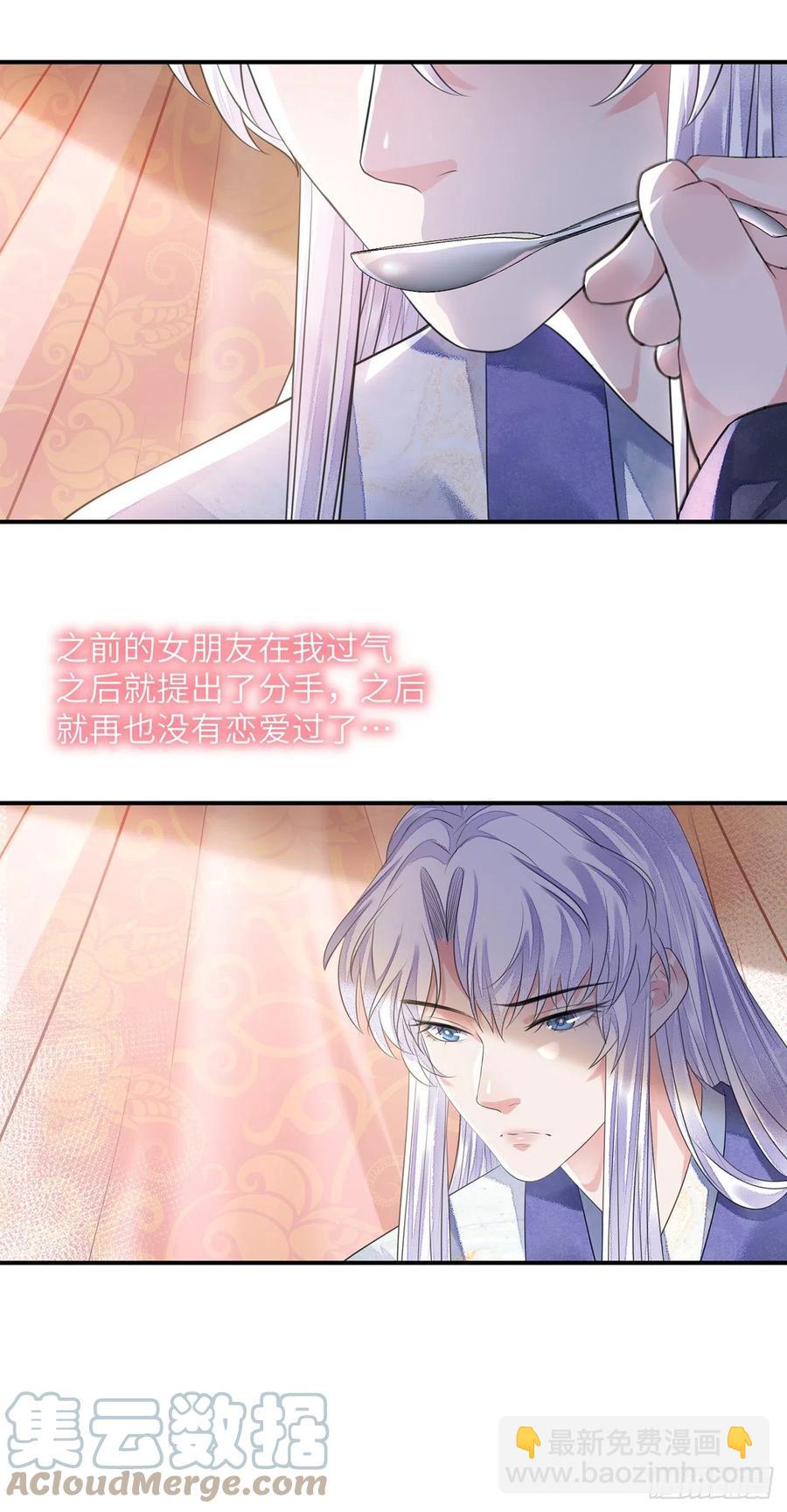 第17话 来，张嘴吃糖(1/2)-第20话