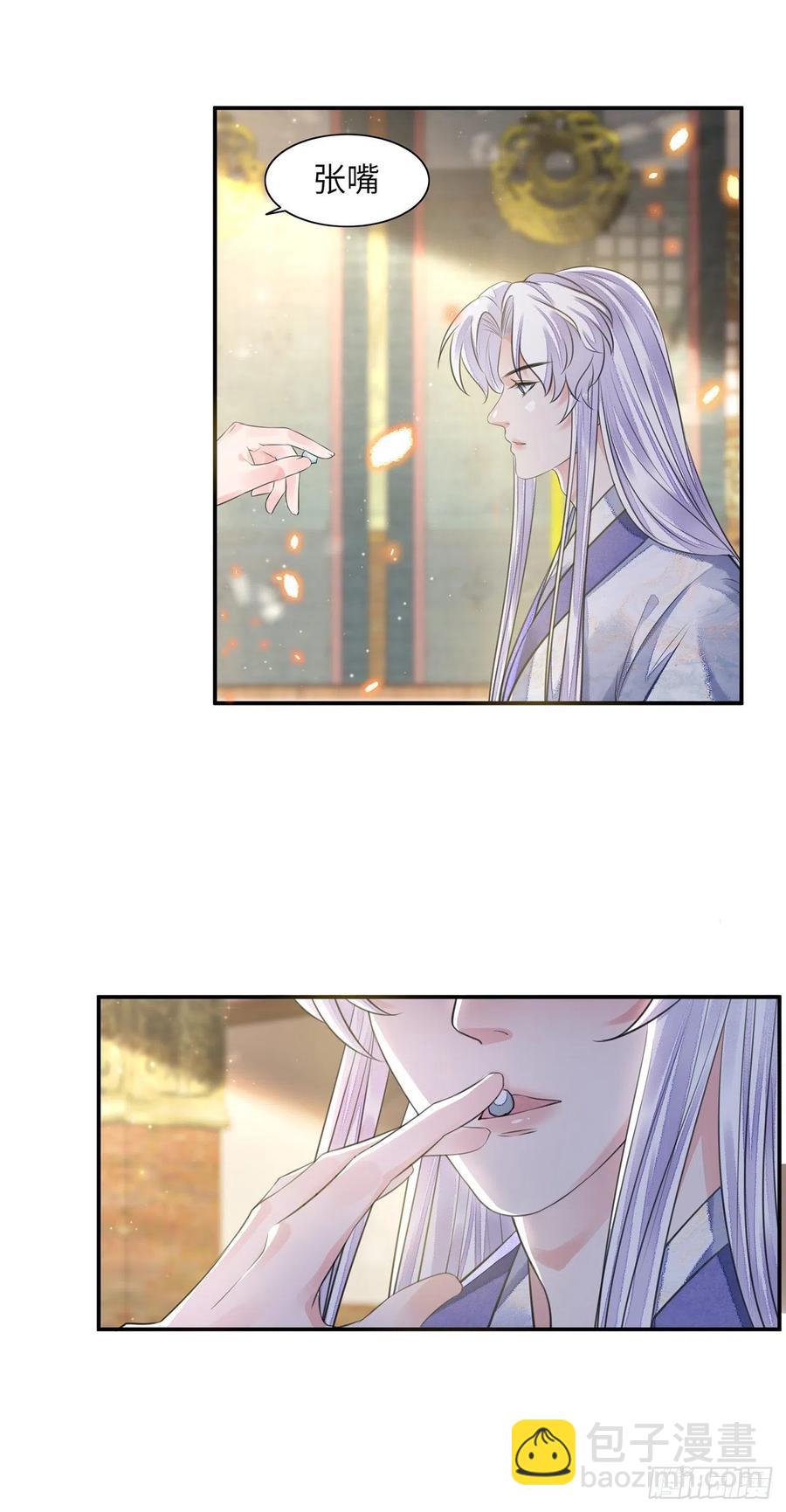 第17话 来，张嘴吃糖(1/2)-第20话