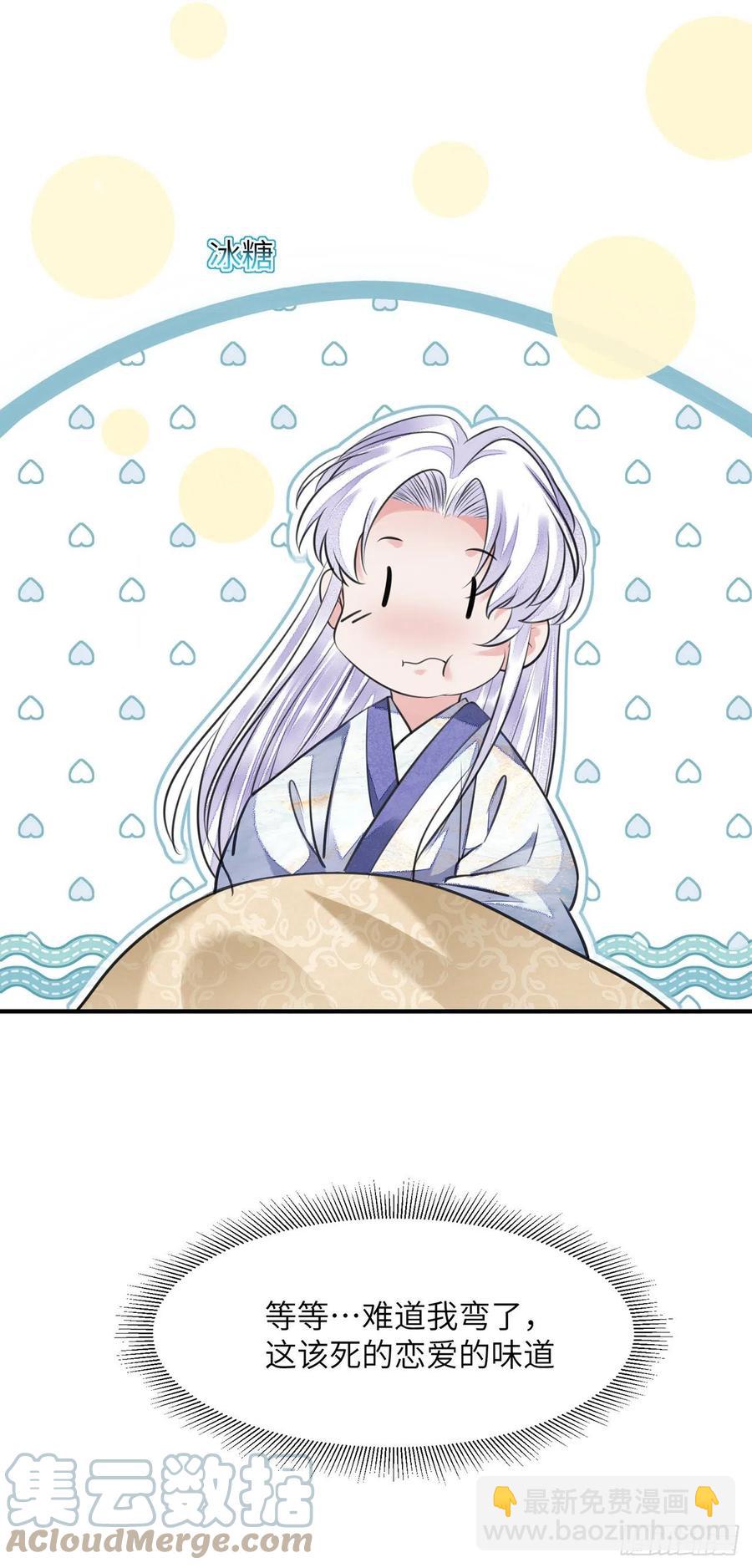 第17话 来，张嘴吃糖(1/2)-第20话