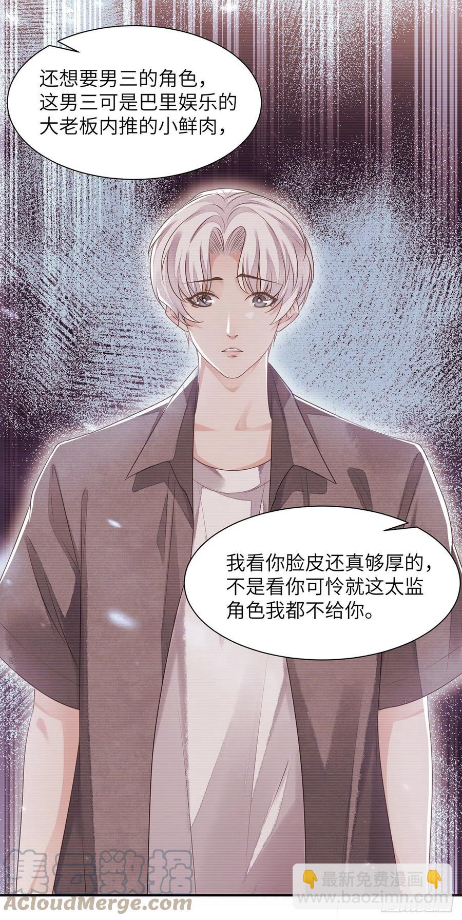 第17话 来，张嘴吃糖(1/2)-第20话