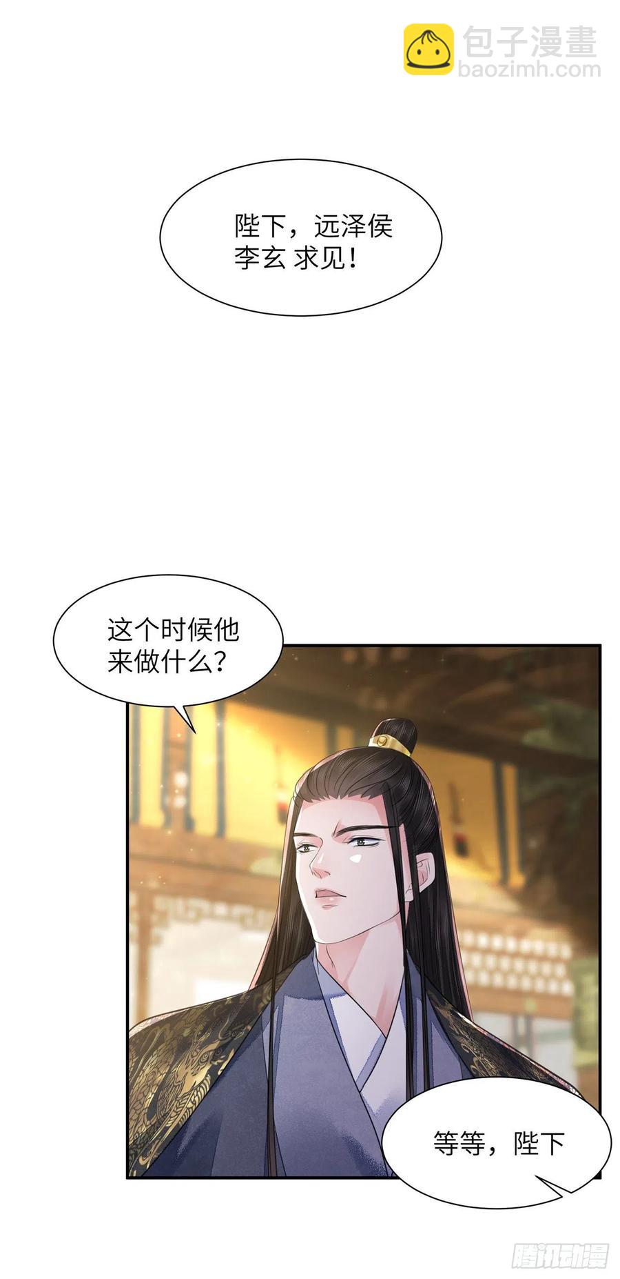 第17话 来，张嘴吃糖(1/2)-第20话